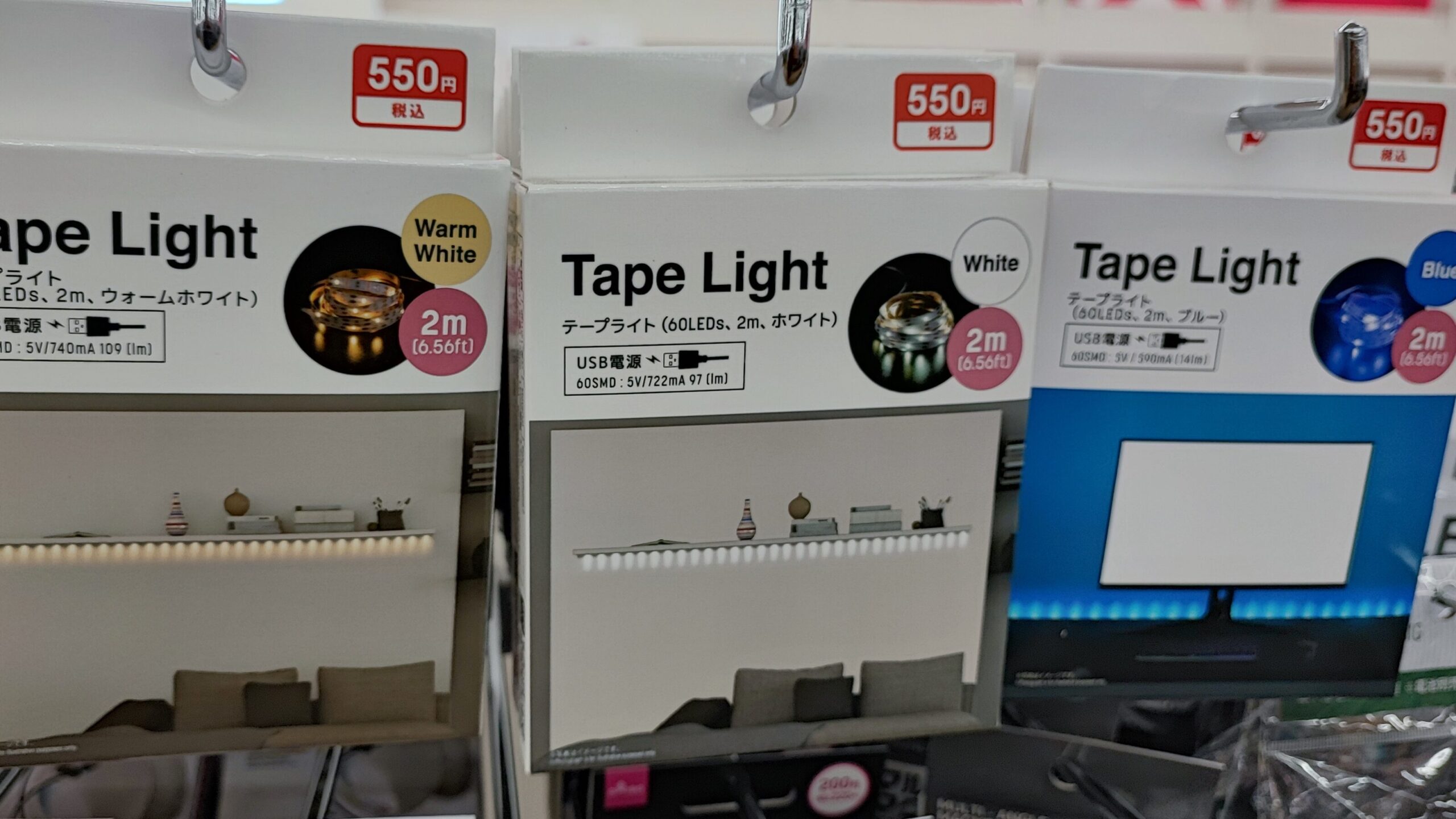 ダイソーのLEDテープライトの商品画像