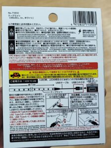 LEDテープライトのパッケージ裏面,取扱説明や使用上の注意事項