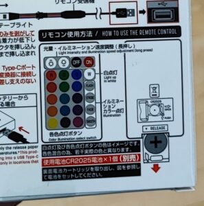 テープライト リモコン付(30LEDs、1m、イルミネーション)リモコンの使い方